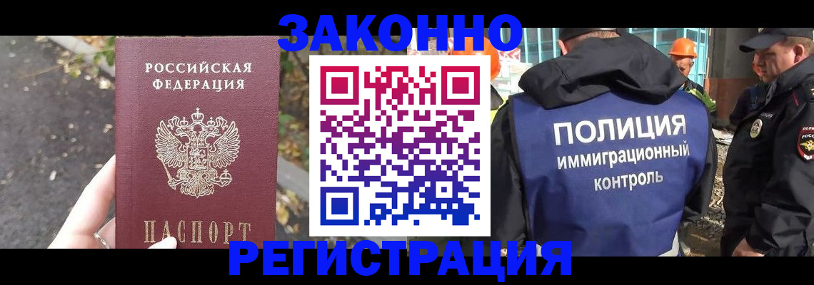 временная регистрация собственник в Скопине