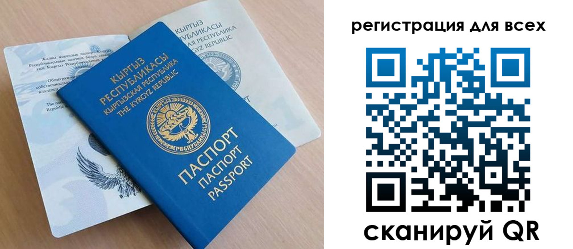 временная регистрация собственник в Скопине