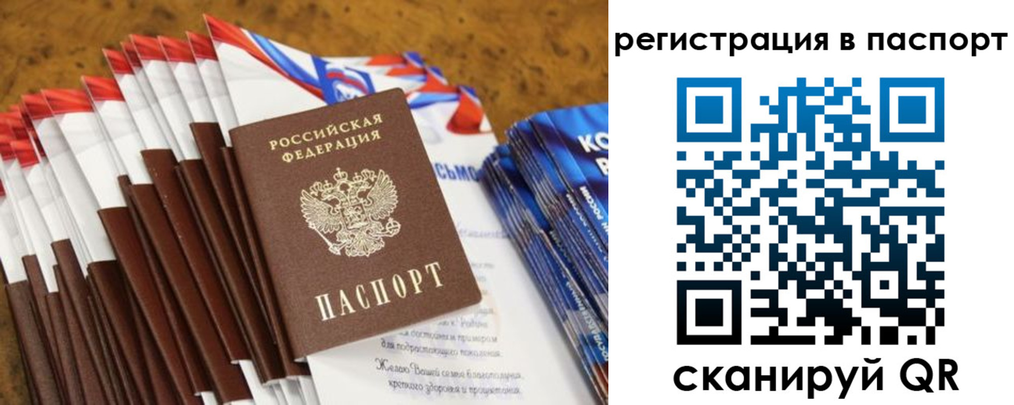 прописка для военкомата в Скопине