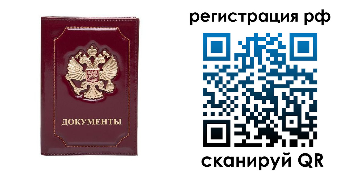 пропишу в квартире в Скопине