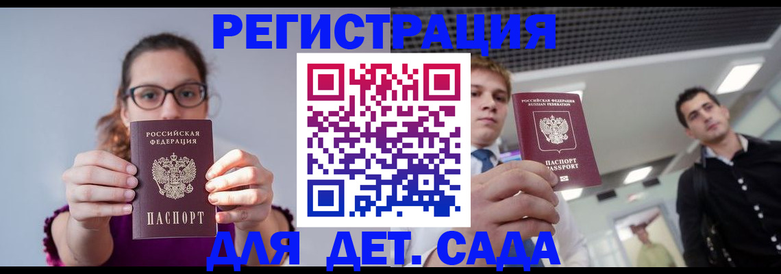 прописка штамп в Скопине