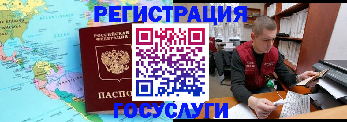 временная регистрация поиск в Скопине