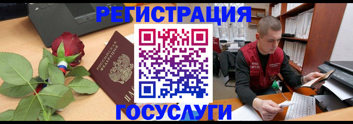 временная регистрация адрес в Скопине