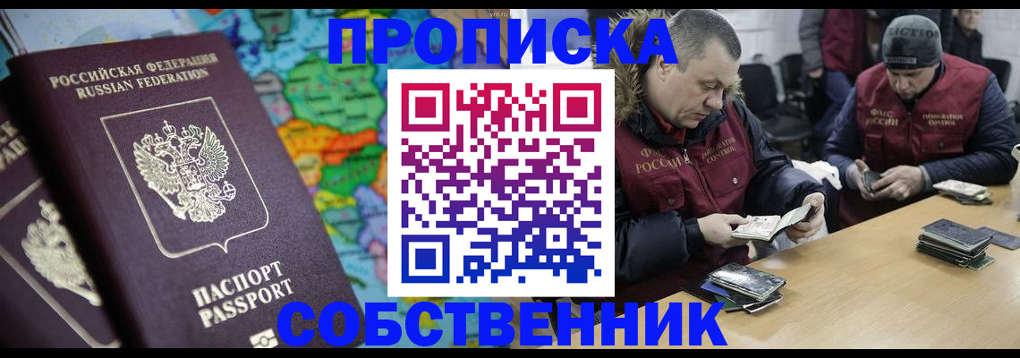 временная регистрация гарантия в Скопине